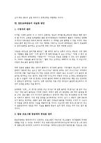 [EBS교육방송]EBS교육방송의 소개,역할, EBS교육방송의 편성방침,재무상태, EBS교육방송의 인터넷사업, EBS교육방송의 내실화방안 분석-8