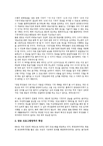 [EBS교육방송]EBS교육방송의 소개,역할, EBS교육방송의 편성방침,재무상태, EBS교육방송의 인터넷사업, EBS교육방송의 내실화방안 분석-9