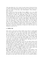 [EBS교육방송]EBS교육방송의 소개,역할, EBS교육방송의 편성방침,재무상태, EBS교육방송의 인터넷사업, EBS교육방송의 내실화방안 분석-10