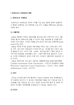 (글로벌 비즈니스) 트레이드의 거래대상과 종류-2
