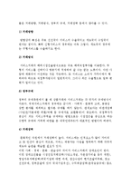 (글로벌 비즈니스) 트레이드의 거래대상과 종류-4