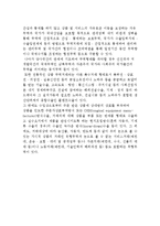 (글로벌 비즈니스) 트레이드의 거래대상과 종류-6