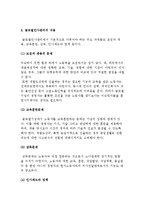 (글로벌 인사, 조직) 글로벌인사관리의 의의와 특성, 내용 및 글로벌경영조직-3
