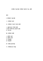 (마케팅 기초이론) 마케팅의 정의와 기능, 전략-1