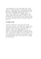 (마케팅 기초이론) 마케팅의 정의와 기능, 전략-5