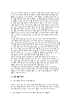 (소비자 행동의 의의) 소비자 행동분석의 정의와 소비자 행동특성-3