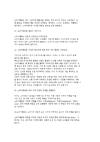 (소비자 행동의 의의) 소비자 행동분석의 정의와 소비자 행동특성-4
