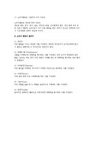 (소비자 행동의 의의) 소비자 행동분석의 정의와 소비자 행동특성-5