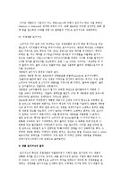 (제품포지셔닝) 제품 포지셔닝의 개념과 절차-4
