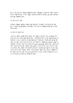 (제품포지셔닝) 제품 포지셔닝의 개념과 절차-6