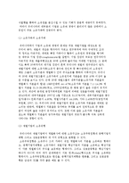 (한국기업의 소유경영문화) 기업의 소유와 경영, 재벌기업의 소유구조-4