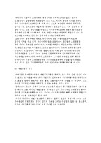 (한국기업의 소유경영문화) 기업의 소유와 경영, 재벌기업의 소유구조-6