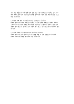 (효과적 마케팅을 위한 정보) 마케팅 조사와 마케팅 정보 시스템-6