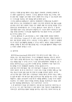 [기업경영] 계획수립-3