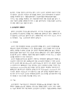 [기업경영] 조직화의 기초개념-5