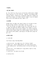 [미술치료] 별, 파도 그림검사 및 빗속의 사람 그리기-2
