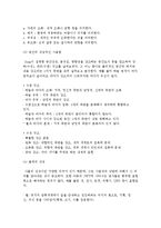 [미술치료] 별, 파도 그림검사 및 빗속의 사람 그리기-3