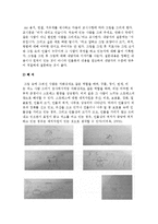[미술치료] 별, 파도 그림검사 및 빗속의 사람 그리기-5