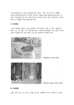[미술치료기법] 가족체계진단법, 자유화법, 과제화법, 발테그 묘화검사-4