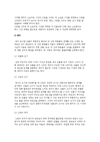 [미술치료의 진단적 기법] 인물화에 의한 성격진단검사-3