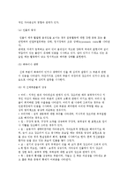 [미술치료의 진단적 기법] 인물화에 의한 성격진단검사-4