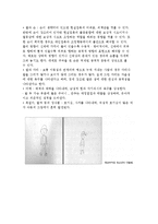 [미술치료의 진단적 기법] 인물화에 의한 성격진단검사-5