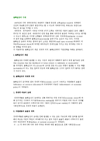 [불확실성 시대] 불확실성의 개념과 경제적 의의, 불확실성 하의 기업전략-2