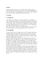 [서비스경영] 서비스산업과 고객관계관리경영-2