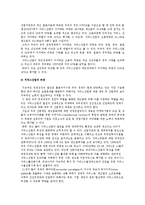 [서비스경영] 서비스산업과 고객관계관리경영-3