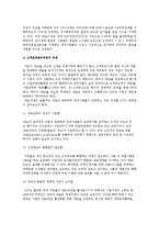 [서비스경영] 서비스산업과 고객관계관리경영-5