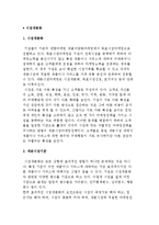 [시장세분화] 시장세분화와 포지셔닝 전략-2