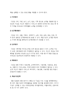 [시장세분화] 시장세분화와 포지셔닝 전략-3