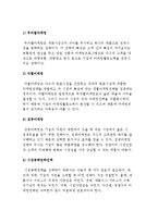 [시장세분화] 시장세분화와 포지셔닝 전략-4