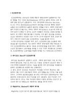 [인간관계이론] 메이요의 인간관계이론, 매슬로우의 계층적 욕구론, 허츠버그의 위생동기 이론-2
