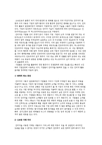 [인터넷] 인터넷의 출현과 성장, 활용-3