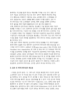 [조직과 커뮤니케이션] 조직 커뮤니케이션의 중요성과 문제점-4