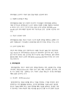경력개발의 정의, 의의, 목표와 경력개발단계-3