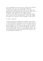 경력개발의 정의, 의의, 목표와 경력개발단계-6