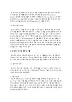 경영자의 역할, 능력과 계층별 유형-3