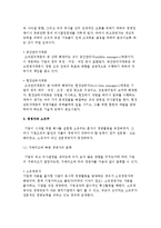 경영자의 역할, 능력과 계층별 유형-5