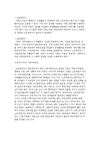 경영자의 역할, 능력과 계층별 유형-6