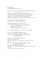 [관광학]관광이벤트에 대하여-9