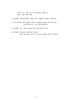 [관광학]관광이벤트에 대하여-11