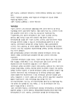 [노년생활의 이해] 고령자 금융보험 산업의 현황과 전망-10