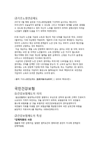 [노년생활의 이해] 고령자 금융보험 산업의 현황과 전망-13