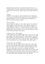 [노년생활의 이해] 고령자 금융보험 산업의 현황과 전망-17