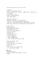 [사회학의 초대]기말고사 최종 정리본-14