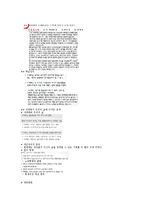 [사회학의 초대]중간고사 최종 정리본-14