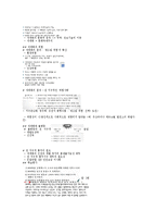 [사회학의 초대]중간고사 최종 정리본-15