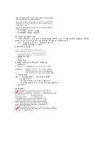 [사회학의 초대]중간고사 최종 정리본-17